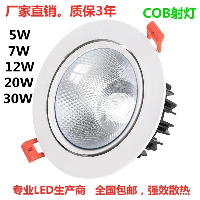 led射灯天花灯嵌入式COB筒灯客厅背景服装店北欧牛眼灯防雾猫眼灯,金属材料及制品,金属罐/桶/瓶,淘宝优惠券,粉丝福利购,淘宝优惠卷