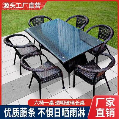 户外编桌椅客厅UUQ露天合庭院桌庭组庭院桌椅家阳台茶桌椅藤三件