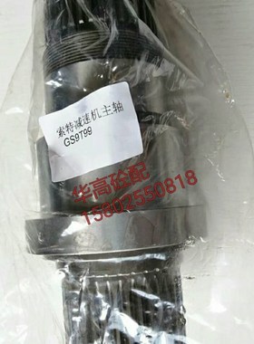 泵车减速机主轴 SY泵车索特传动GS9T99减速机输出轴 泵车配件