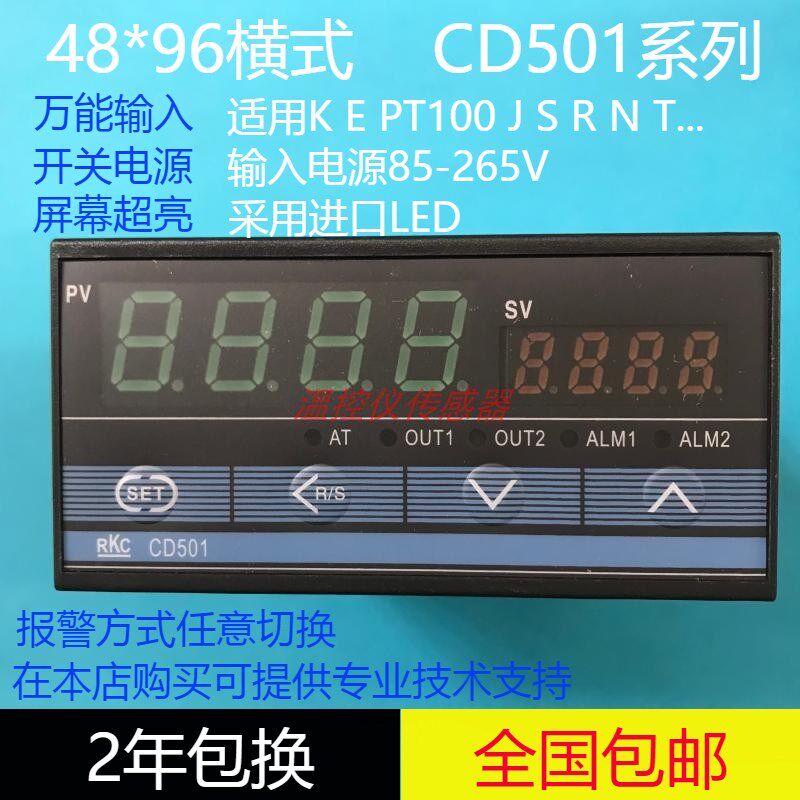 SHRKC温控器CD501万能输入温控仪CD501-FK02-M*AN-NN温度控制仪