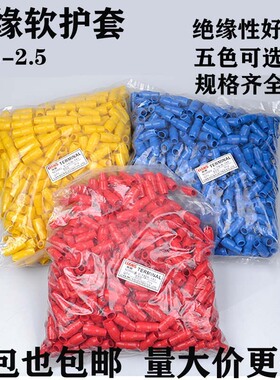 绝缘软护套V2.5平方V2冷压端子护套软管套铜线耳软护套硅橡胶电缆