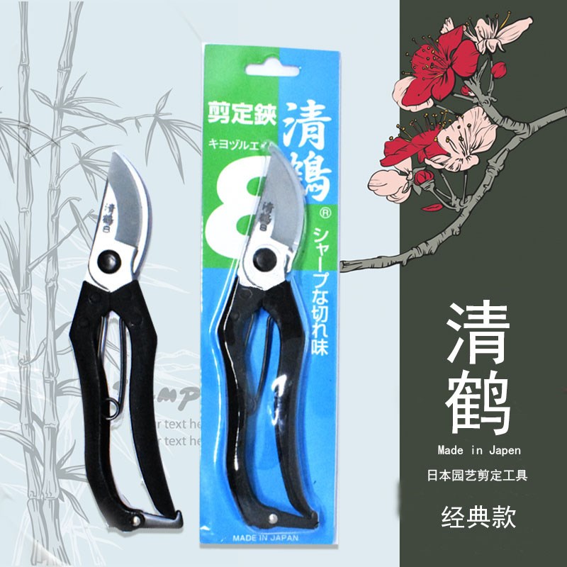 可开票 日本清鹤 花枝剪钳 果树枝剪/弯咀园林剪刀/嫁接剪 8寸