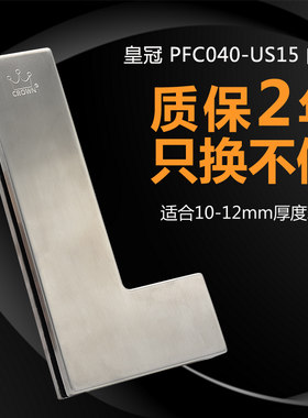 正品皇冠无框玻璃门304不锈钢顶夹上门夹曲夹7字夹拐夹地弹簧配件