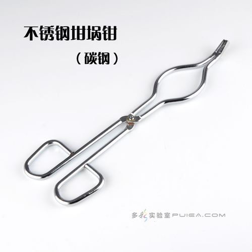 不锈钢坩埚钳 马弗炉箱式电阻炉用烧杯夹200 250 300 350 400mm长