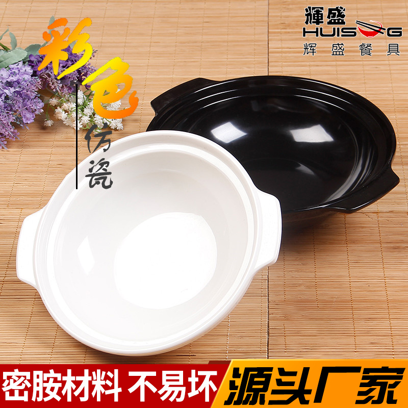 密胺餐具饭店塑料砂锅碗快餐店煲仔饭碗商用酒店端菜碗拌饭大汤碗