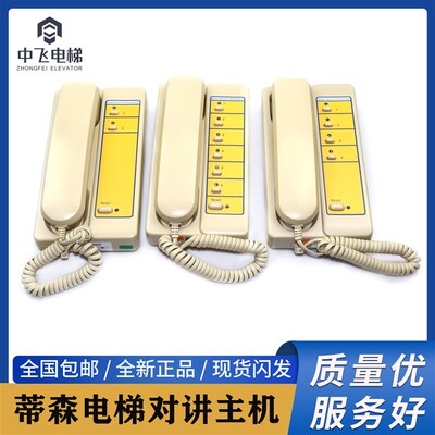 蒂森电梯 监控室对讲主机 TK-T12(1-1)A TKT12(1-1)2A 4A 6A 原厂