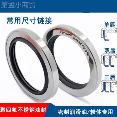 铁氟龙压机四氟骨架0油PXR封80/085/9/95/10*110*空120*130*10/12