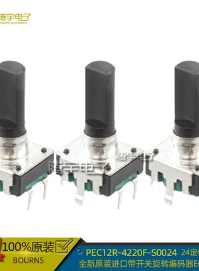 BOURNS原装进口带开关旋转编码器24定位24脉冲PEC12R-4220F-S0024