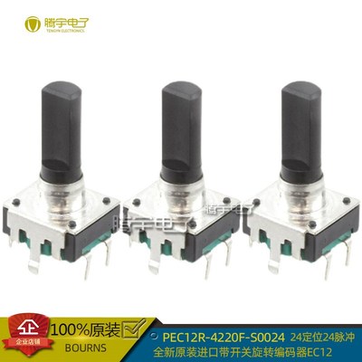 BOURNS原装进口带开关旋转编码器24定位24脉冲PEC12R-4220F-S0024