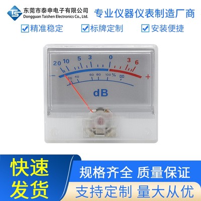 VU电平表头功放DB表前级放大器胆机电平指针表P-55高精度音量表