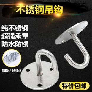 加大不锈钢挂钩吊扇钩沙袋钩灯钩固定钩游艇U型承重挂钩吊环吊钩l