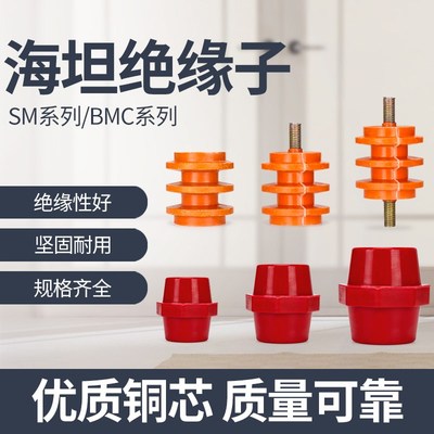 配电柜低压绝缘子M6黄色M8绝缘柱30 40 50高单双边杆不带杆通用