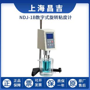 上海昌吉NDJ-1B数字式旋转粘度计粘度测试仪 粘度检测仪