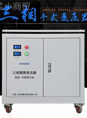 上海人变民三相干式隔MEH离压器380v变3v80v220变v220自耦隧道升