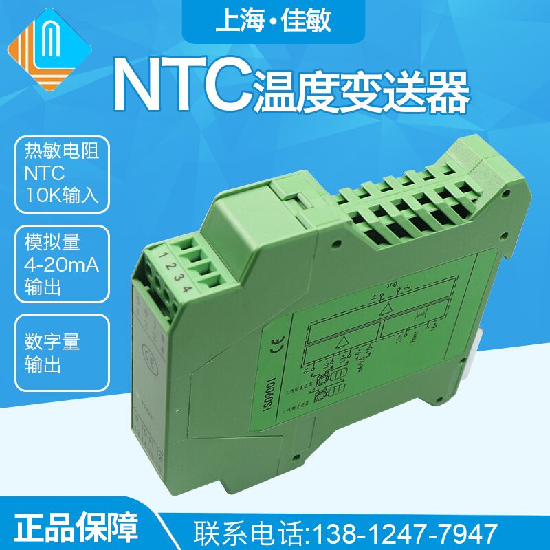 NTC10K热敏电阻 4-20mA分配一进二出模块0-10V5V温度变送器 RS485