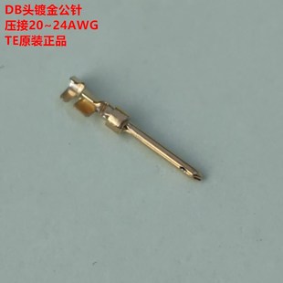 AMP DB头镀金公针 1-66506-0 压接20-24AWG 可直接拍