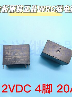 全新原装 RF-SS-112DM 空调主板  20A WRG继电器 12VDC 4脚一常开