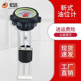 柴油发电机配件底座油箱油位计机械指针式油位传感器感应器油量表