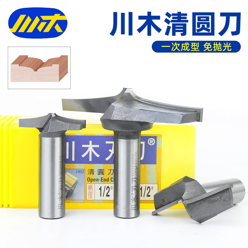 川木刃刀清圆刀木工雕刻机橱柜门板刀圆弧造型R弧修边倒角铣刀具