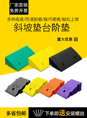 台阶垫斜坡垫马路牙子斜坡垫塑料汽车上坡爬坡垫上坡板楼梯斜坡板