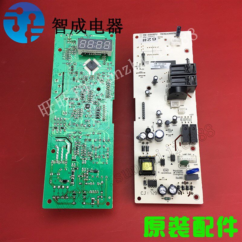 适用三洋微波炉电脑板主板控制板EM-GF650厨房生活大小家电配件