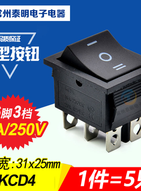 KCD4小型按键船型开关2路6脚3档三电源翘板自锁船形黑船式六按钮