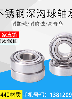 不锈钢轴承S6300Z S6301Z S6302Z S6303Z S6304Z S6305Z S6306ZZ