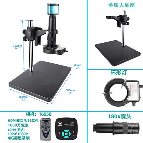 H1605B高清1600万像素电子显微镜CCD工业相机HDMI接口/USB接软件