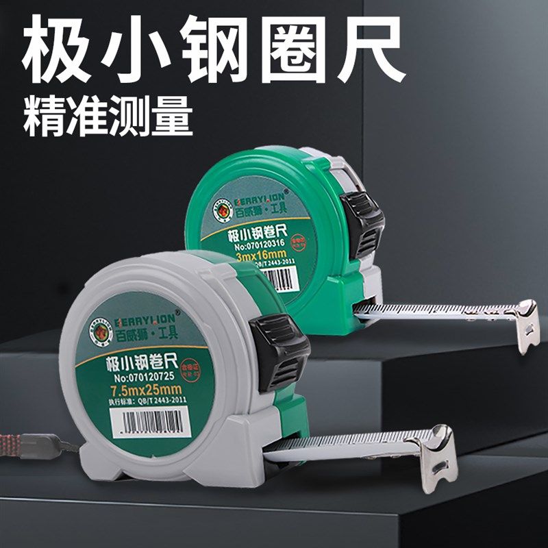 百威狮卷尺 5米钢卷尺家用尺子盒尺圈尺耐磨耐摔10米7.5米3米尺