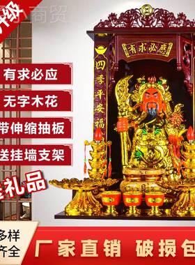 佛佛台家用香案子神台供桌家用神龛龛佛佛UUW像橱柜壁挂柜坎架