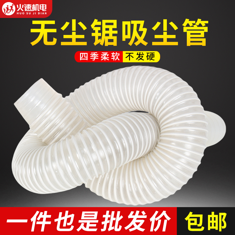 吸尘管木工无尘锯集尘管吸尘器软管PVC材质管50MM直经透明软吸管