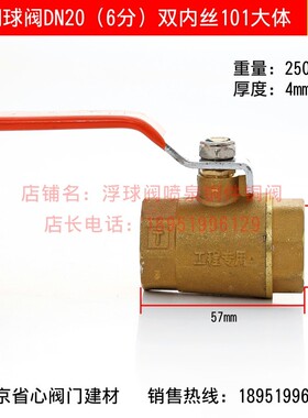 家装铜球阀101型黄铜加厚双内外丝球阀丝扣阀门4分6分1寸DN15-80