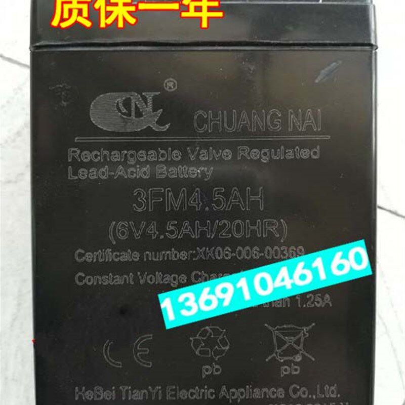 CHUANGNAI蓄电池 3FM4.5AH 6V4.5AH/20HR电动摩托车 玩具车电瓶