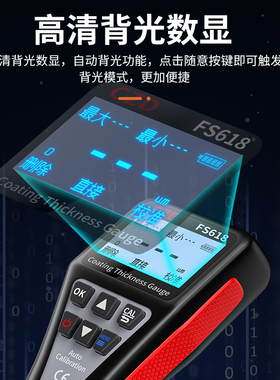 涂层测厚仪数显高精度漆膜仪二手车汽车检测漆膜旋涡镀锌层测漆仪