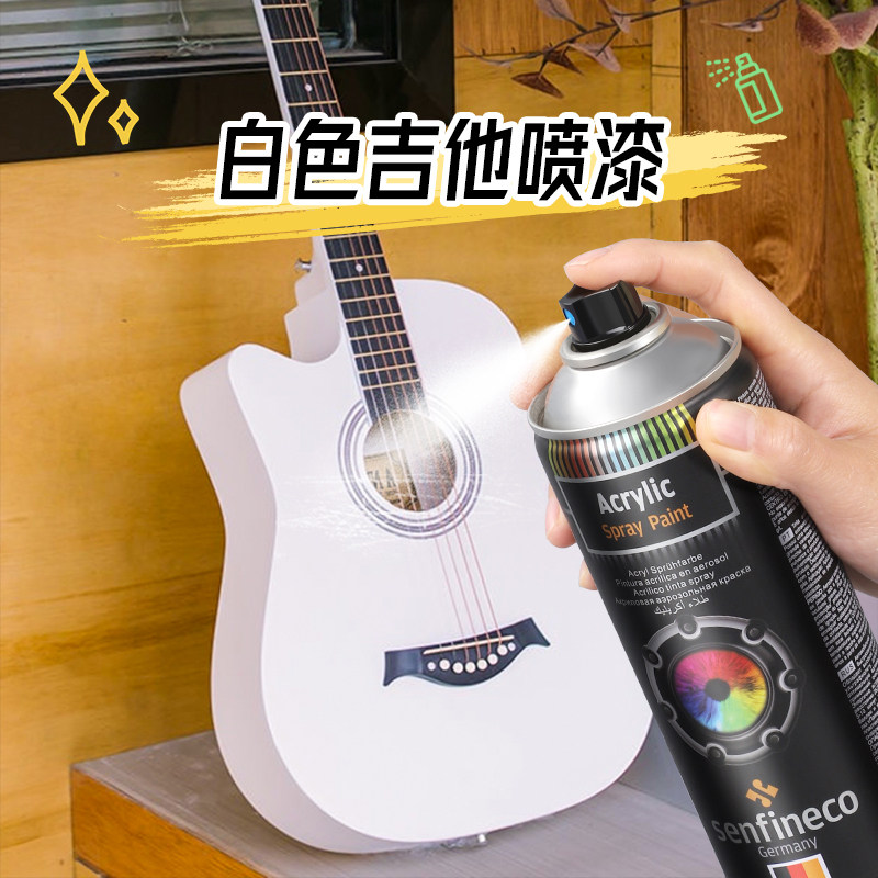 防锈自喷漆白色吉他改色专用金属漆手摇家用油漆免除锈防腐蚀防水