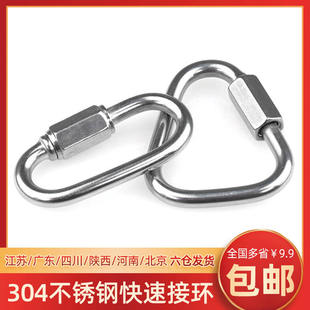 304不锈钢万向扣梅陇锁攀岩登山扣快速接环连接环跑道扣M3.5-M12