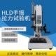 艾德堡手摇螺旋机架HLD小型试验机推拉力计测试台支架100kg测力计