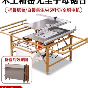 木工锯台无尘子母锯多功能All折叠精密推拉轨道家装 推台锯工作台