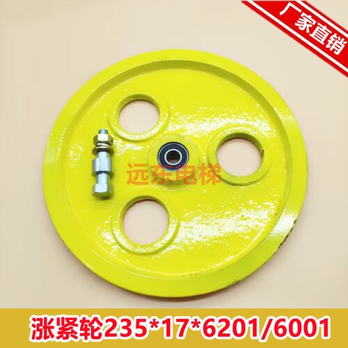 电梯配件奥的斯老款涨紧轮otis底坑涨紧装置绳轮235*17*6201/6001