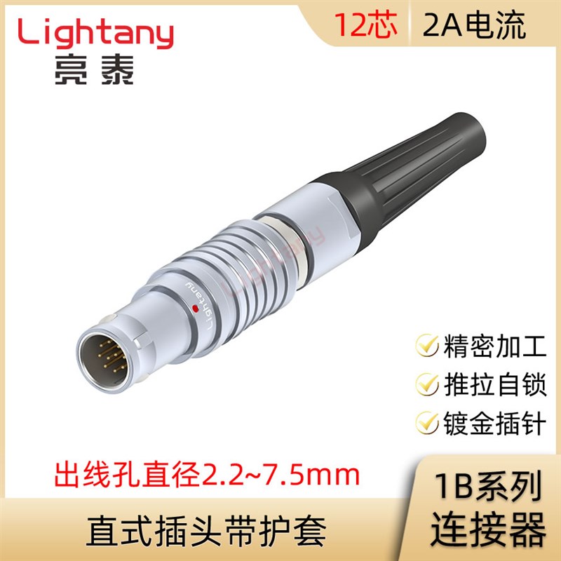 FGG.TGG.1B.312.CLAD 42 52 62 72 Z 直插头带护套推拉自锁连接器