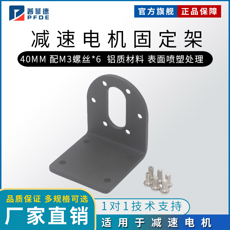 37GB减速电机JGB37-353固定支架(不带螺丝)0520电机545减速电机