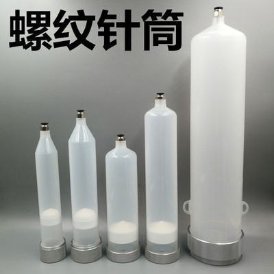 大容量螺纹加厚点胶针筒存储胶筒100/200/300/500cc/960cc/1200cc