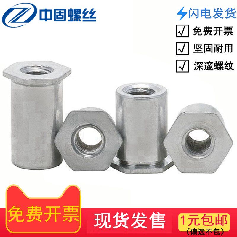 304不锈钢通孔压铆螺母柱 小外径压铆螺柱SOS 内螺纹压铆件 m2-m6