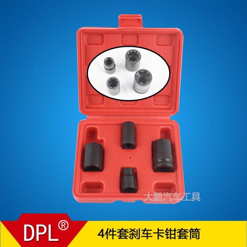 保时捷卡宴奥迪A8S6新途锐Q7刹车卡钳刹车片螺丝拆装套筒工具10角