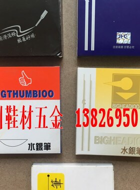 进口银笔/水银笔/铜管银笔