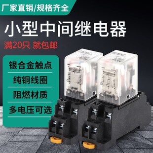 64P HH52P小型中间电磁继电器HH53P 63P HH62P 220V12V24V HH54P