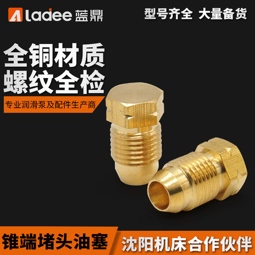 润滑油泵分油器堵头M8堵头10*1堵头润滑油路分油块排油堵油管接头