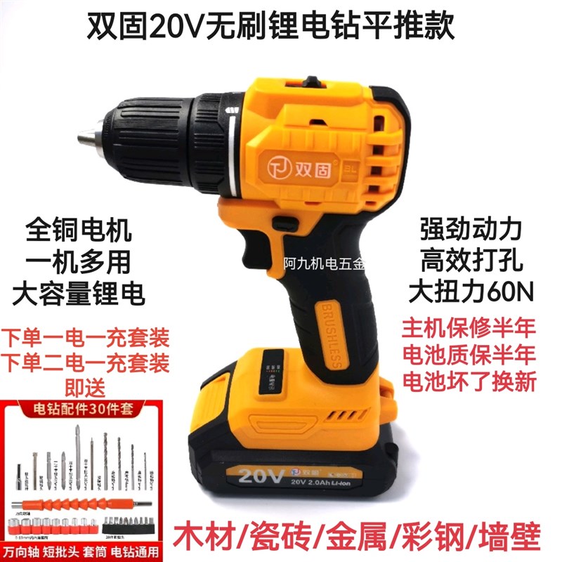 双固20V无刷锂电钻充电手钻手电钻原装电池充电器电动螺丝刀配件