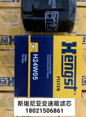 斯堪尼亚变速箱及后桥滤清器 斯堪尼亚泵车配件2002705滤芯
