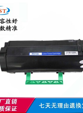 适用利盟MS/MX 312 310  317 417 710 711 810 811 812粉碳盒墨粉